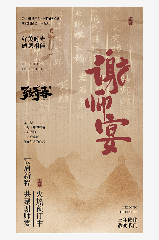 国风新中式海报设计模板素材-众图网