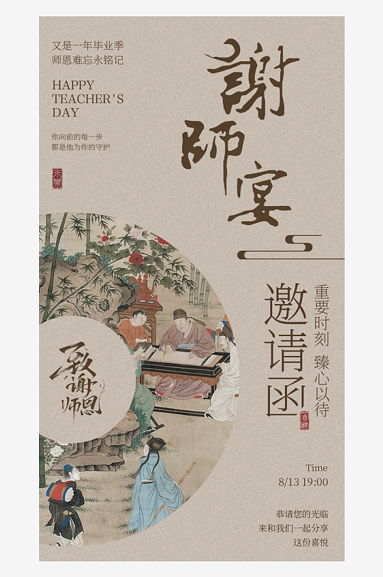 国风新中式海报设计模板素材-众图网