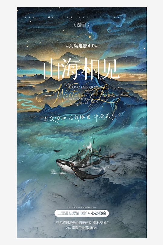 国风新中式海报设计模板素材-众图网