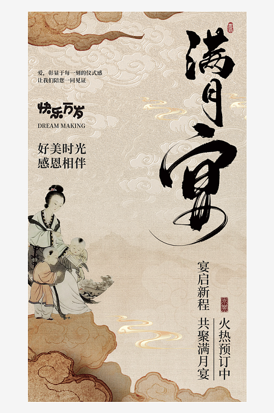 国风新中式海报设计模板素材-众图网