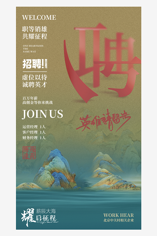 国风新中式海报设计模板素材-众图网