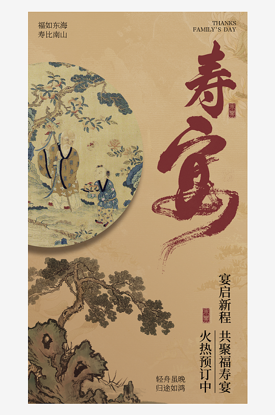 国风新中式海报设计模板素材-众图网