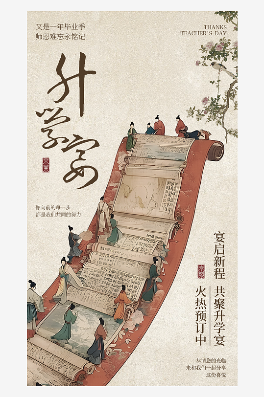 国风新中式海报设计模板素材-众图网