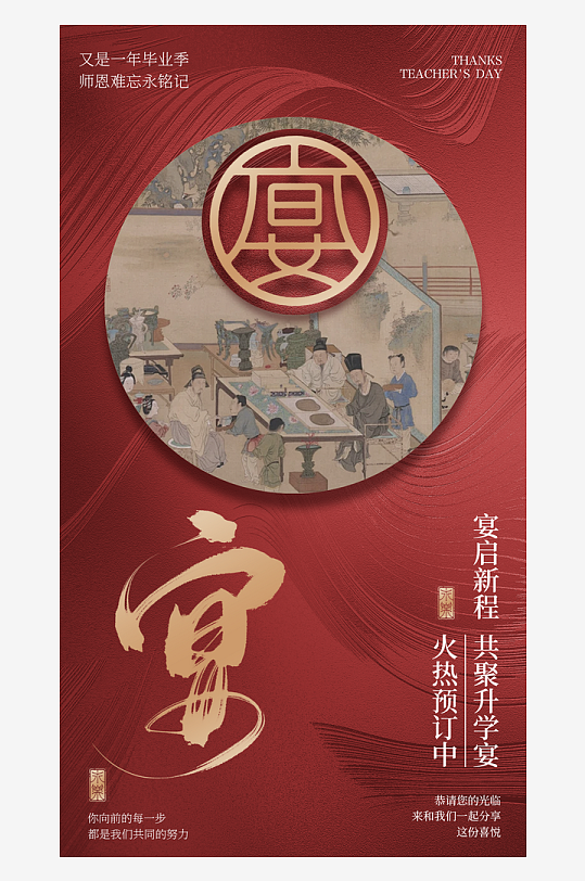 国风新中式海报设计模板素材-众图网