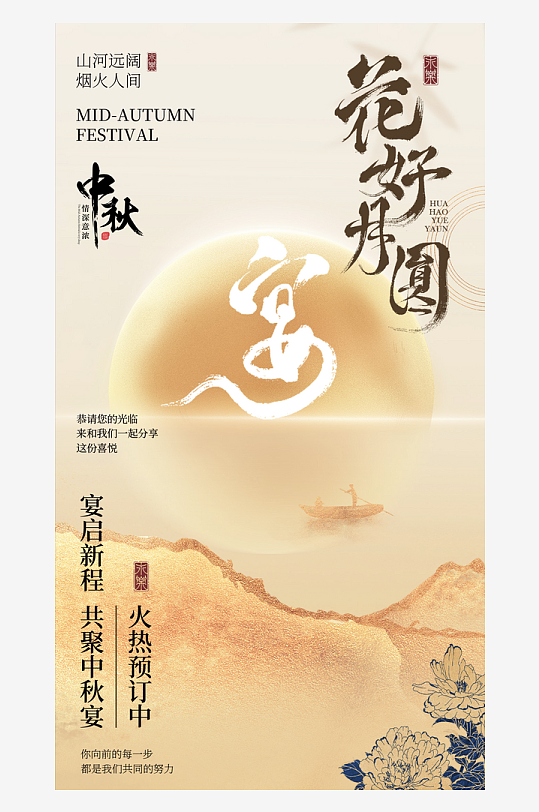 国风新中式海报设计模板素材-众图网