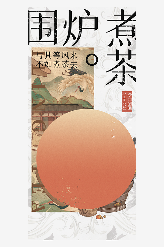 国风新中式海报模板素材-众图网