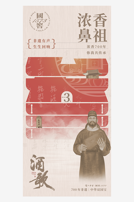 国风新中式海报设计模板-众图网