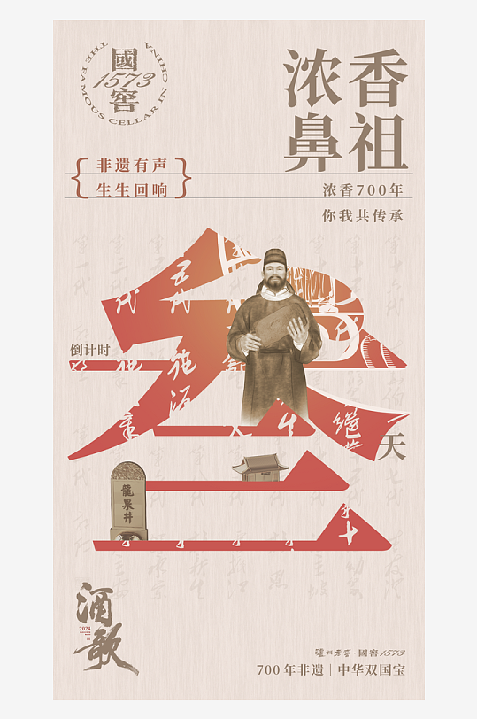 国风新中式海报设计模板-众图网