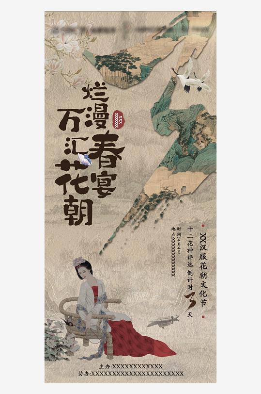 国风新中式海报设计模板-众图网