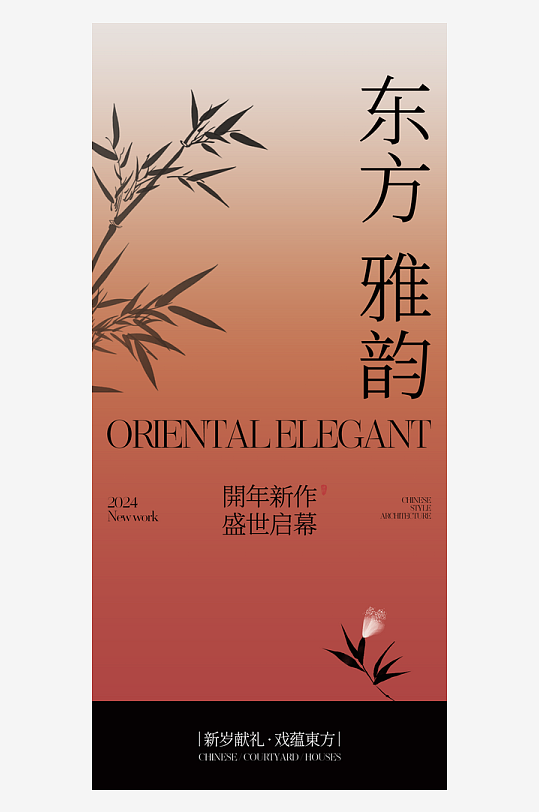 国风新中式海报设计模板-众图网