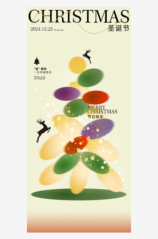 圣诞节节日氛围海报-众图网