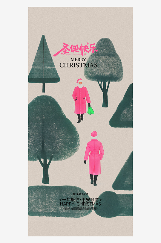 圣诞节节日氛围海报-众图网