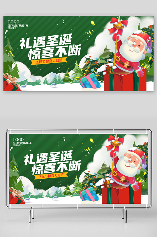 圣诞节海报圣诞节节日氛围海报-众图网