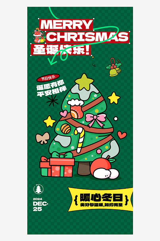 圣诞节海报圣诞节节日氛围海报-众图网