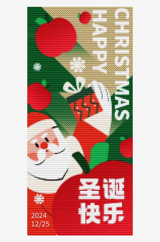 圣诞节海报圣诞节节日氛围海报-众图网