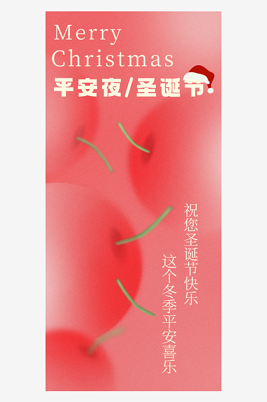 圣诞节海报圣诞节节日氛围海报-众图网