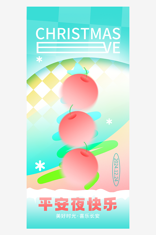 圣诞节海报圣诞节节日氛围-众图网