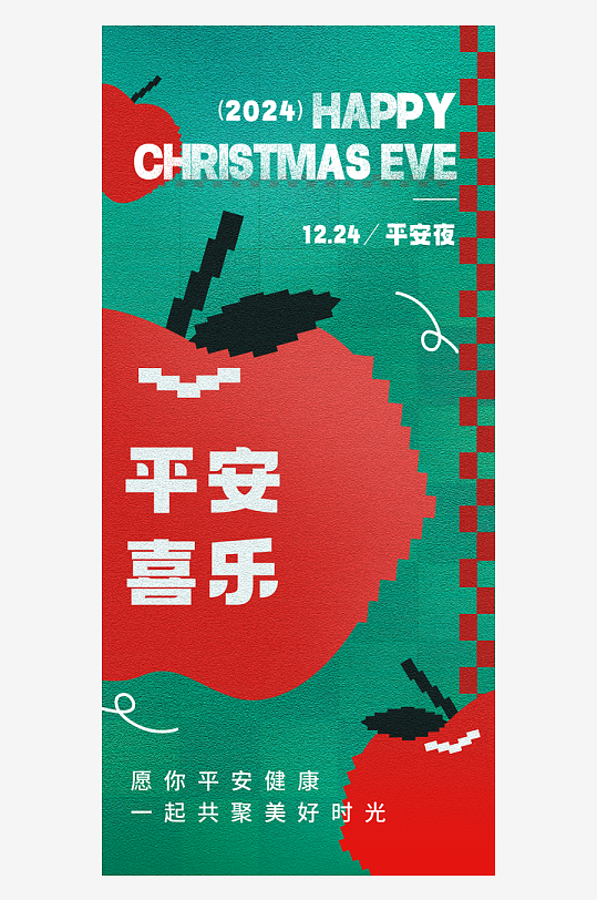 圣诞节海报圣诞节节日氛围-众图网