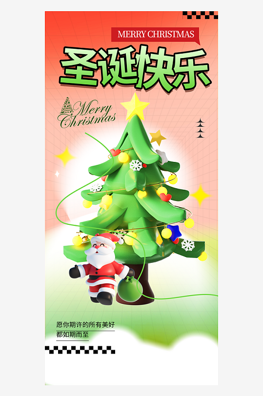 圣诞节海报圣诞节节日氛围-众图网