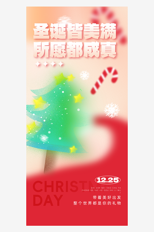 圣诞节海报圣诞节节日氛围-众图网