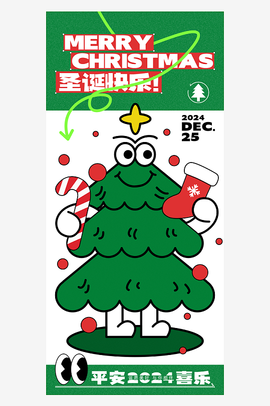 圣诞节海报圣诞节节日氛围-众图网