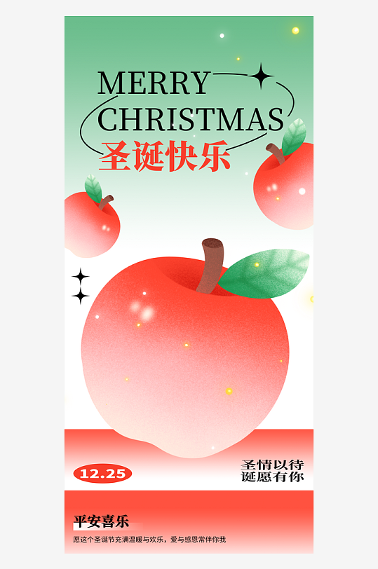 圣诞节海报圣诞节节日氛围-众图网