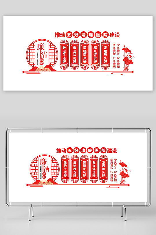 廉洁行医文化墙模板-众图网