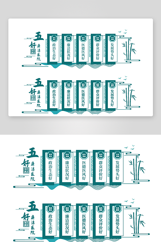 廉洁行医文化墙模板设计-众图网