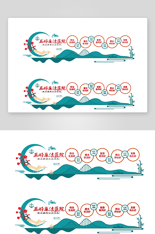 廉洁行医文化墙模板设计-众图网