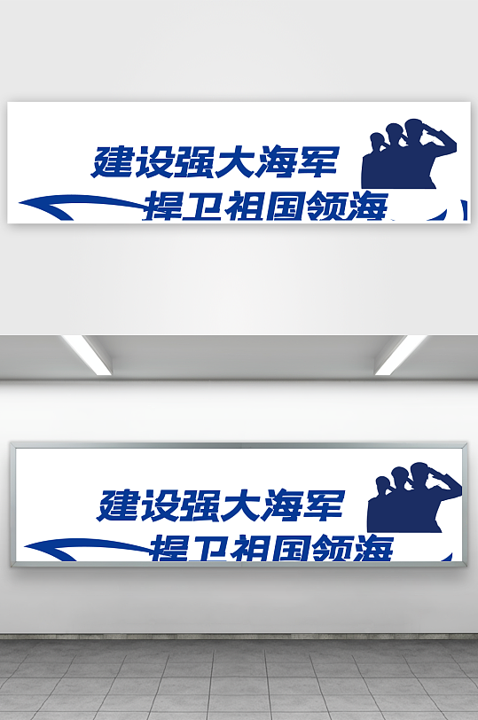 部队励志标语文化墙模板-众图网