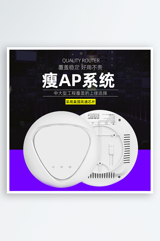 最新原创路由器主图-众图网