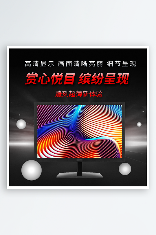 最新原创路由器淘宝主图-众图网