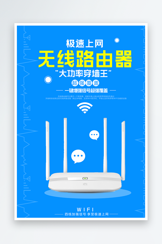 最新原创路由器淘宝主图-众图网