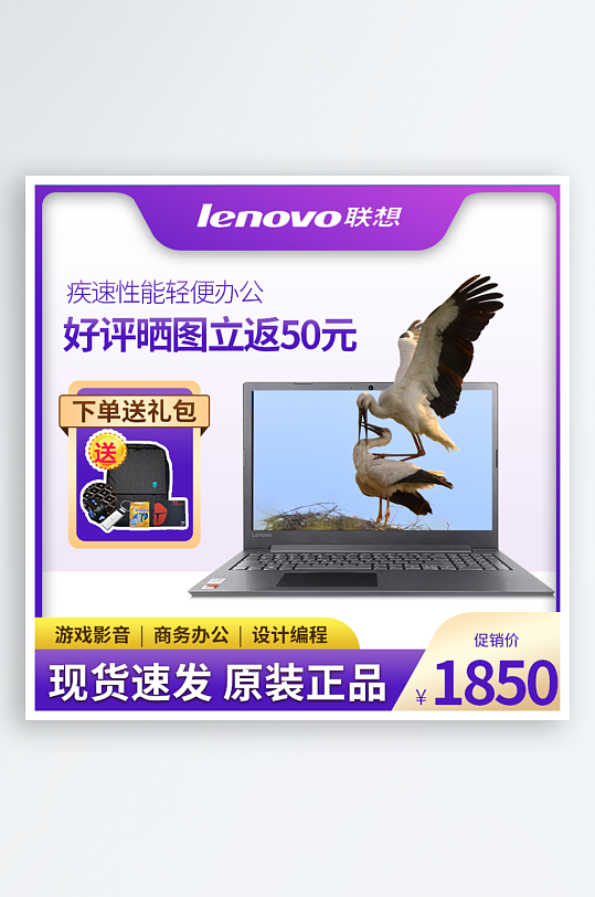 最新原创电脑宝主图-众图网