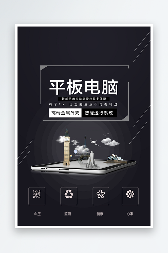 最新原创电脑宝主图-众图网