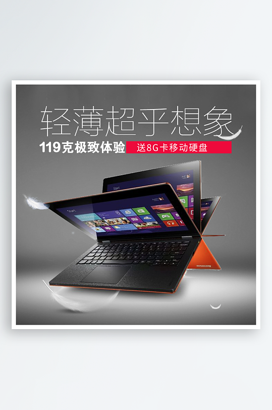 最新原创电脑宝主图-众图网