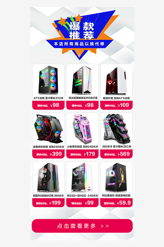 最新原创电脑详情介绍-众图网