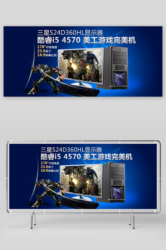 最新原创电脑宝主图-众图网