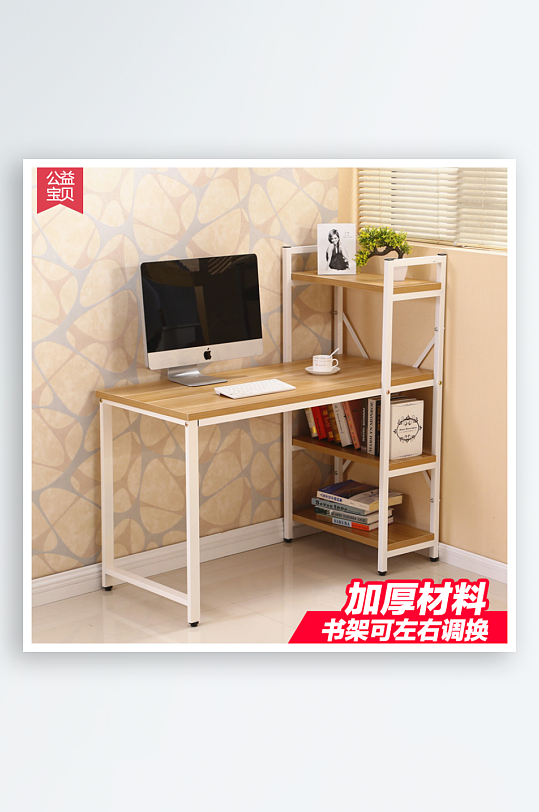 欧式简约家具主图-众图网