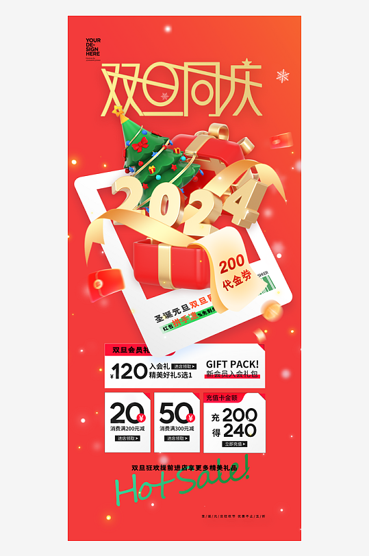 圣诞节节日海报氛围海报-众图网