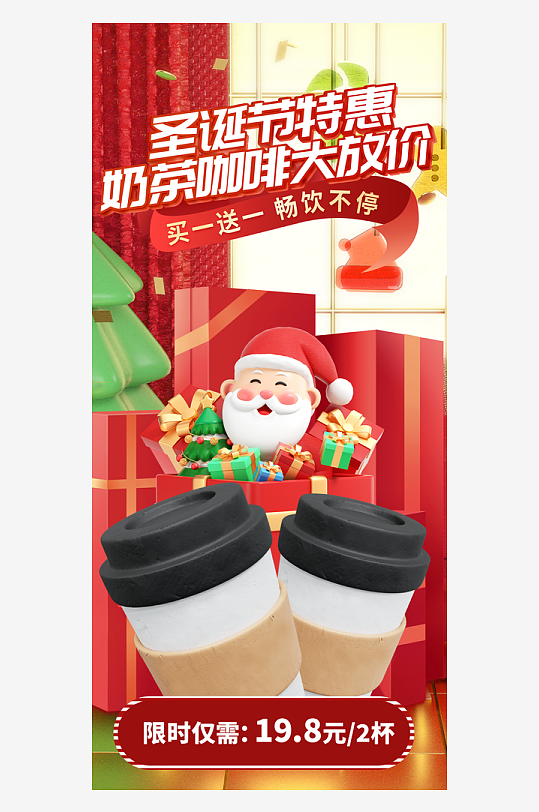 圣诞节节日海报氛围海报-众图网