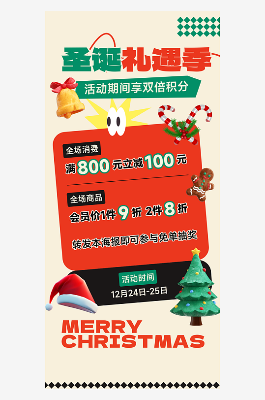 圣诞节海报节日海报氛围-众图网