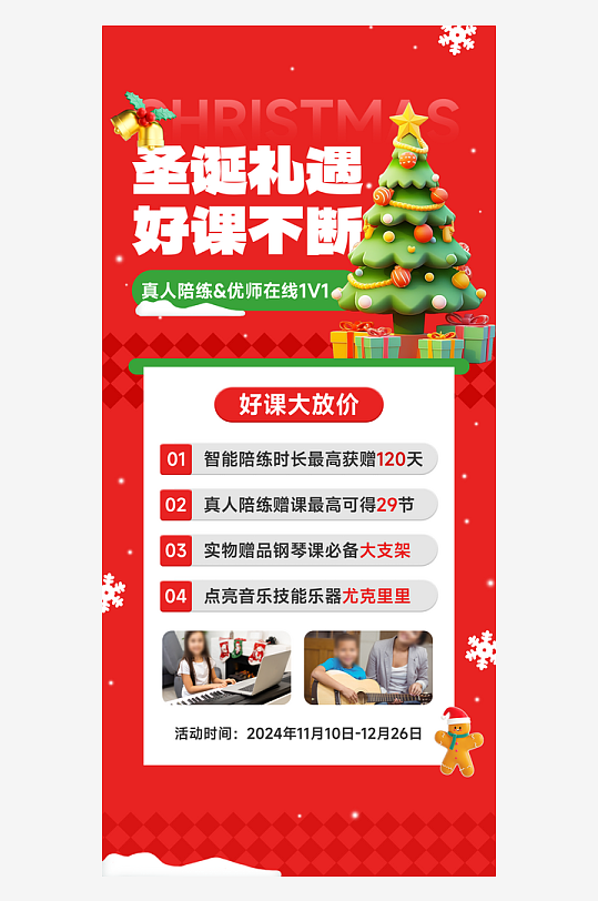 圣诞节海报节日海报氛围-众图网