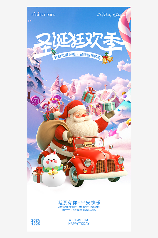 圣诞节海报节日海报氛围-众图网