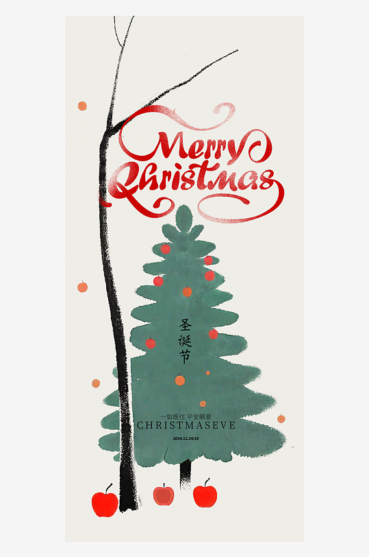 圣诞节海报节日海报氛围-众图网