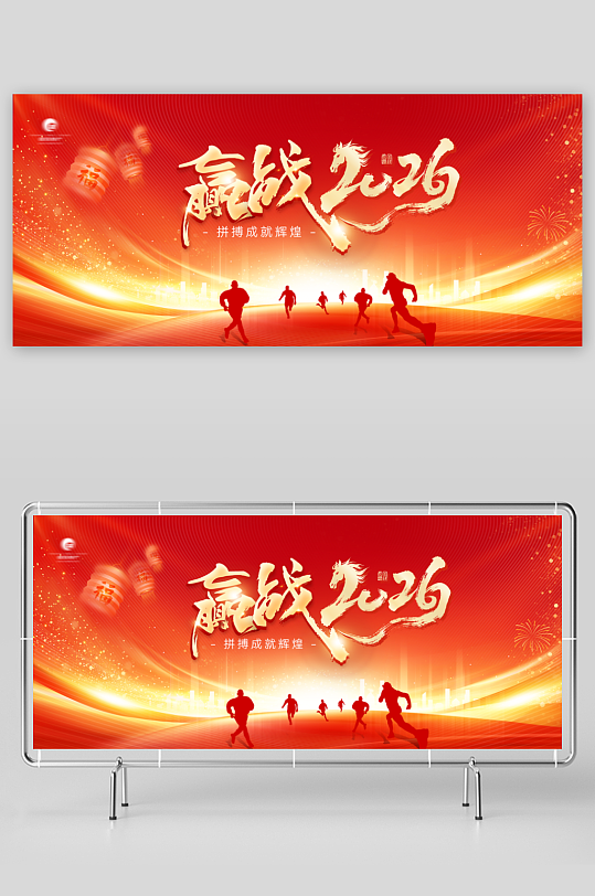 2026新年元旦马年春节年终晚会年会海报-众图网