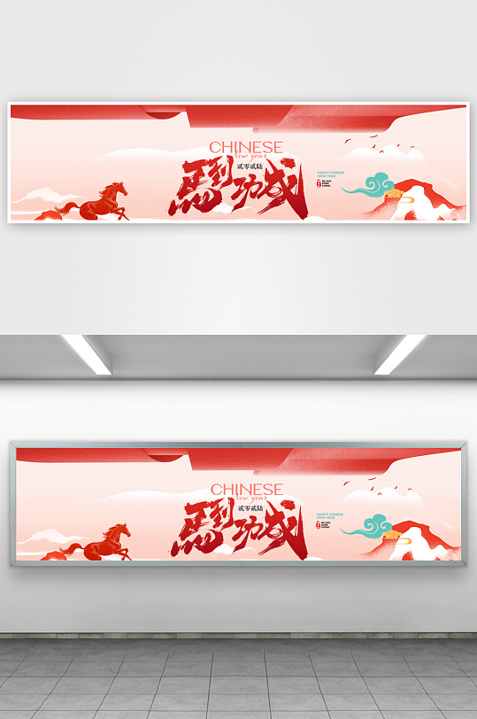 2026马年年会背景-众图网