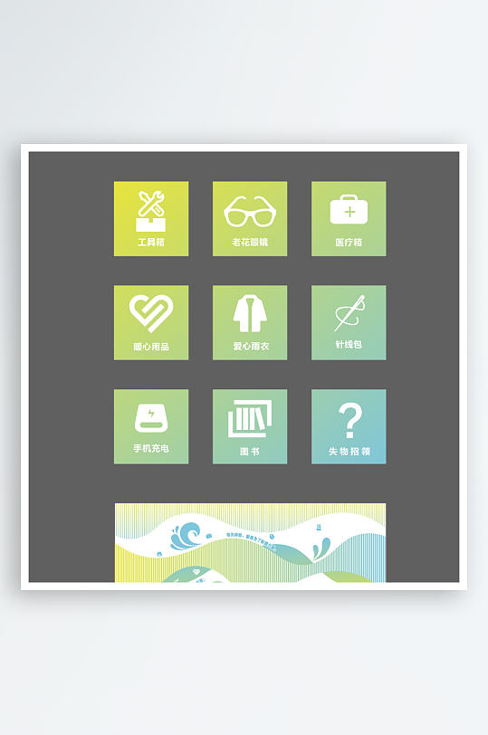 便民服务标识贴纸矢量氛围-众图网