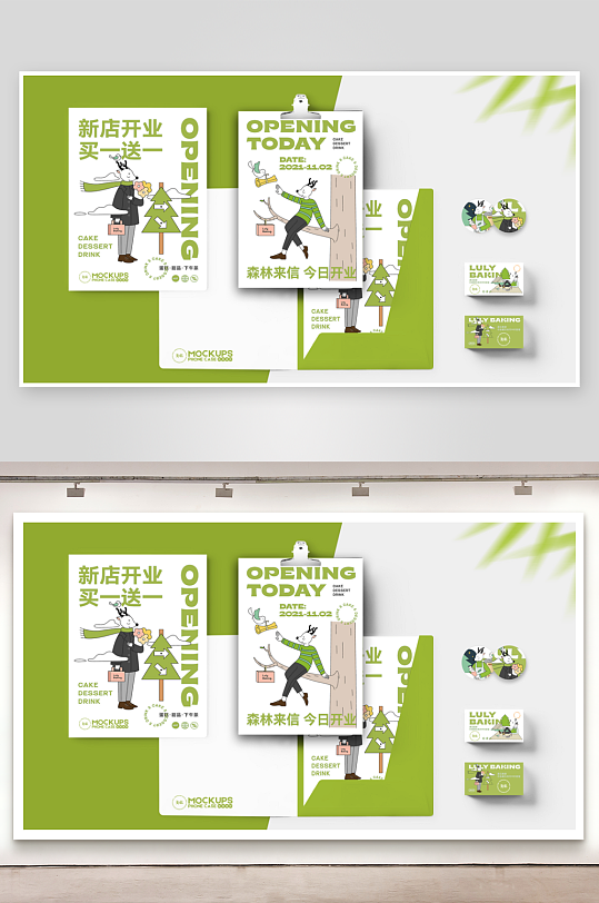 酸性咖啡饮料奶茶店品牌VI样机-众图网