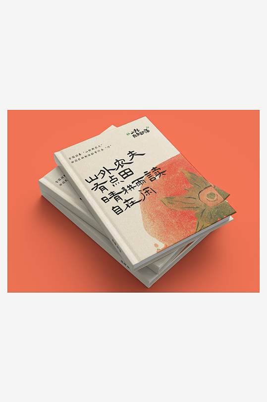 精装硬壳书籍杂志画册封面内页VI样机-众图网